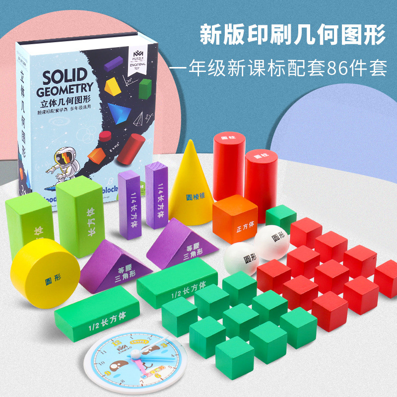 儿童几何形状颜色认知启蒙早教玩具多功能堆堆乐玩具智力玩具批发