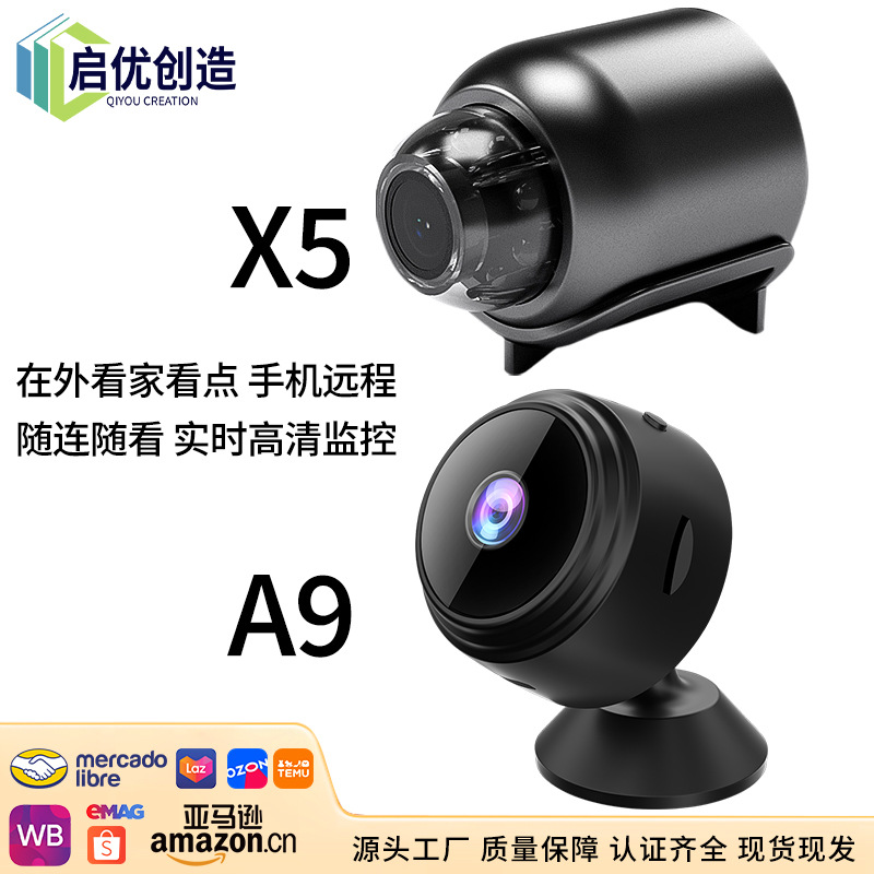 工厂直供A9 WiFi摄像头免安装APP远程观看跨境高清无线监控摄像头 - 1