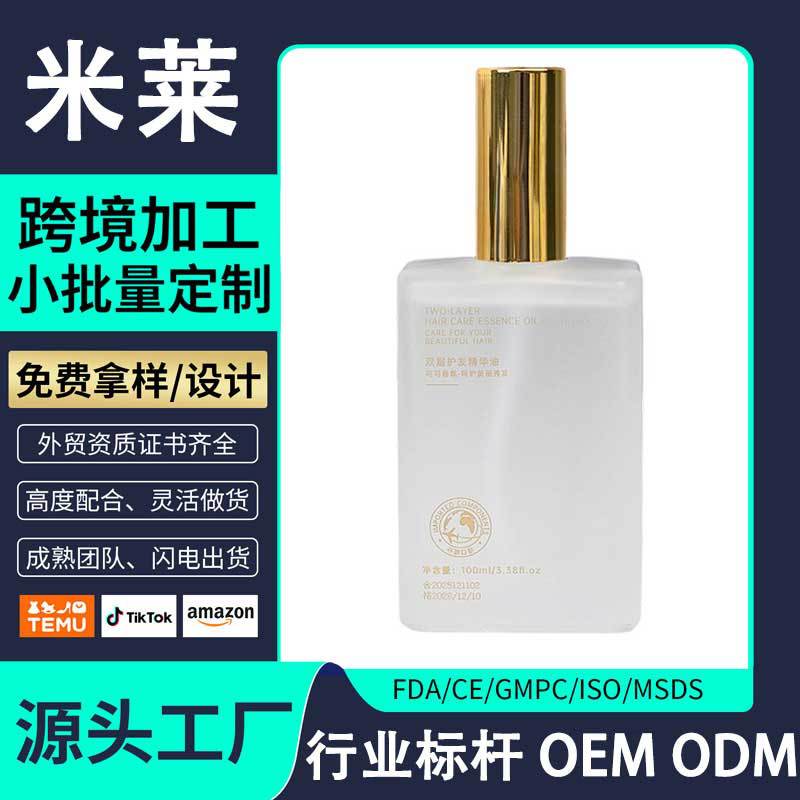 贴牌双层护发精华油淡雅留香强韧发芯留香持久减少断发掉发更定制 - 1