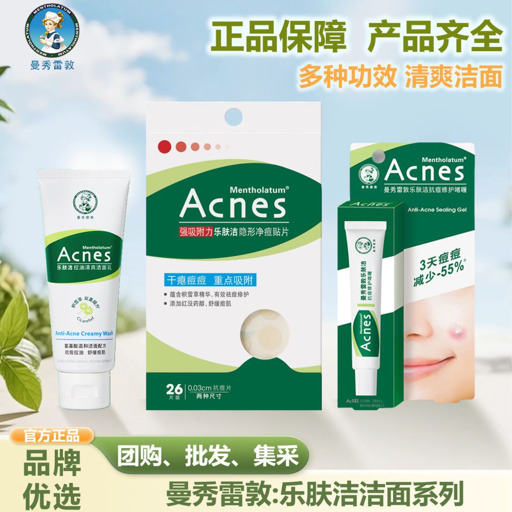 Mentholatum Acne Pimple Patch, Invisible, Anti-Acne Face Cleanser