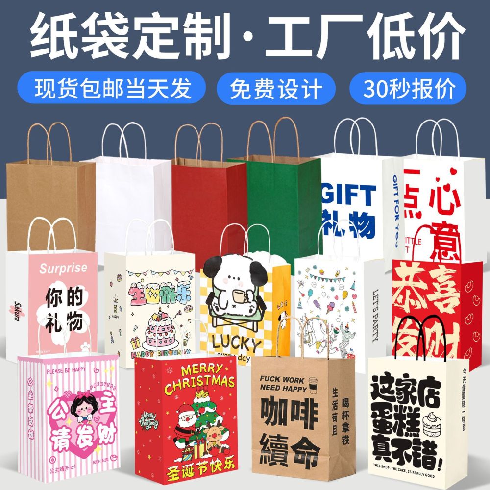 Custom Printed Kraft Paper Bags with Handles, Christmas Gift Bags