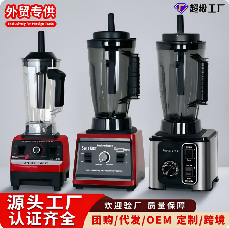 Multifunctional Soy Milk Maker, Household Blender and Juicer