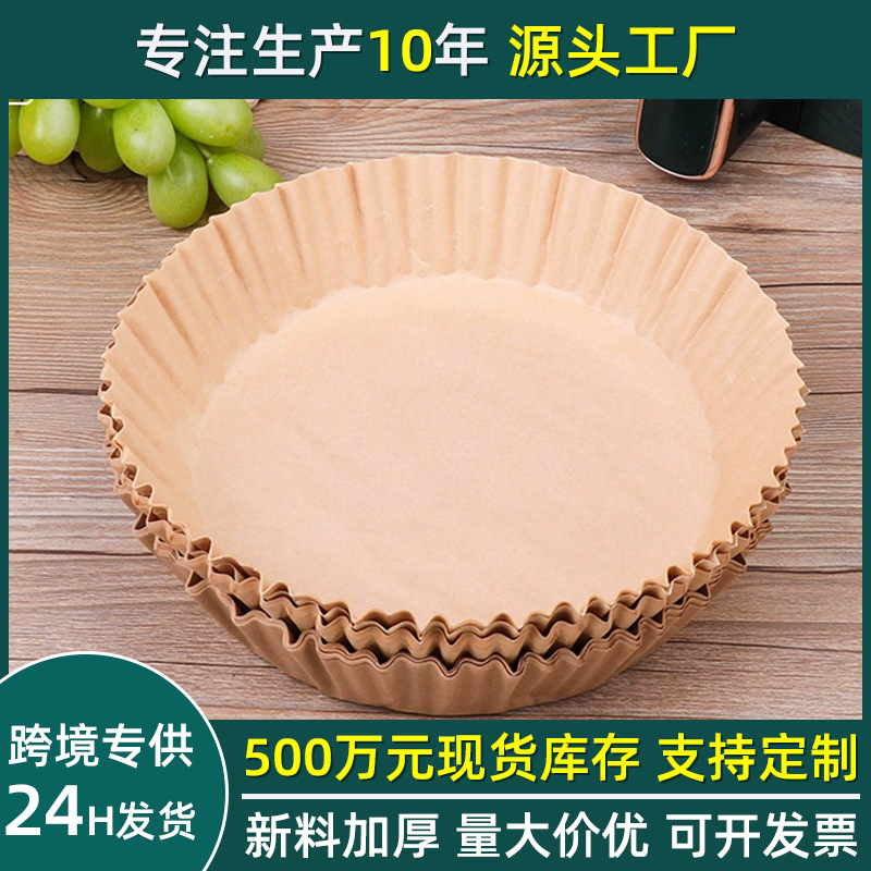 Home air fryer special paper tray food oven pad paper disposable cooking oil absorbent non-stick pan oily paper tray - 1