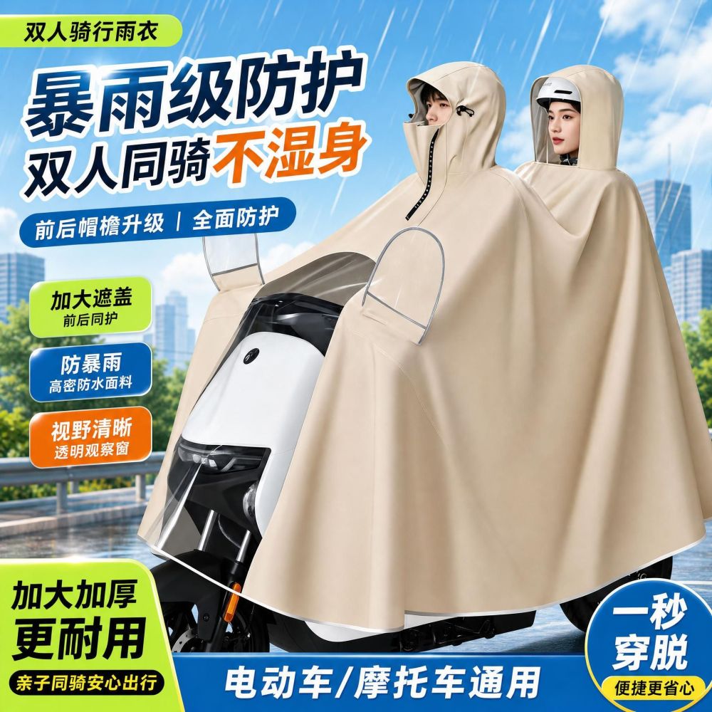 Elektrikli bisiklet için çift kişilik yağmurluk, aile modeli, oversized, kalın, tam vücut - 1