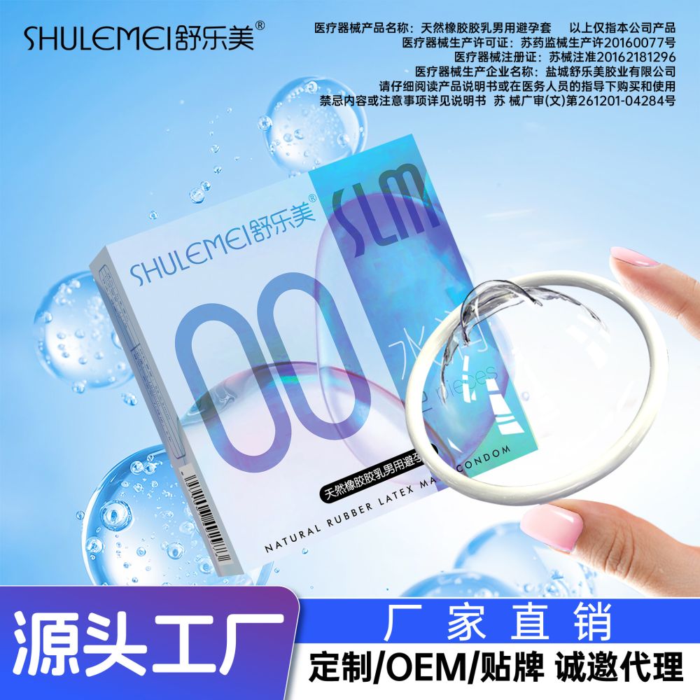 Shulemei 2er-Packung Ultra-Dünn 001 Kondome Familienplanungsmaterialien Meituan Hotel Nachtclub tragbare Sicherheitskondome