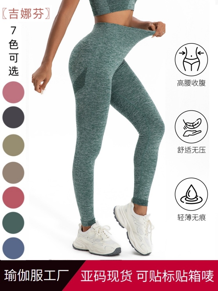 High-Stretch Yoga Pants, High Waist, Tummy Control, Quick-Dry - 1