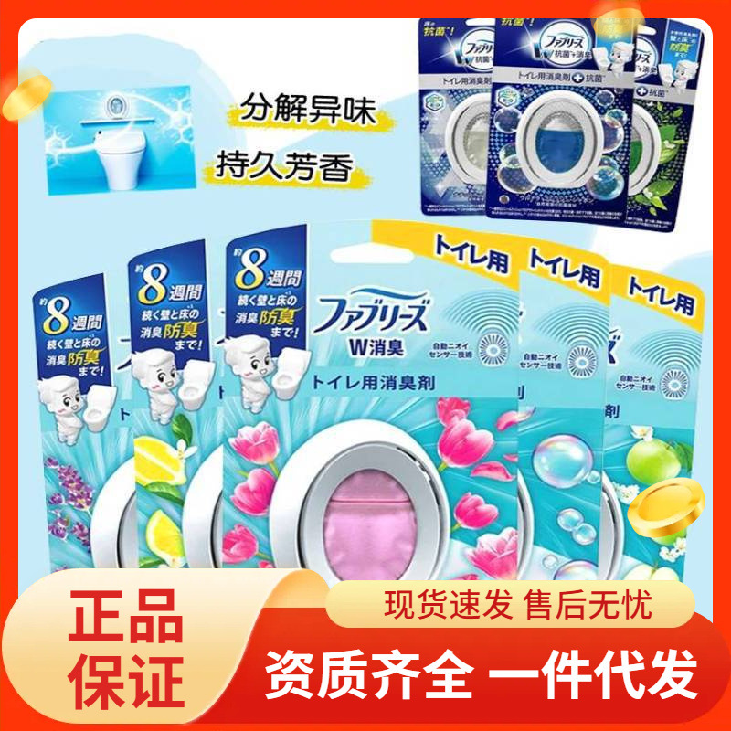 Egg-Shaped Toilet Deodorizer, Green Apple Lavender Scent - 1