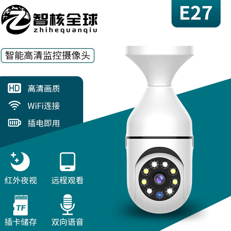Fabrika spot lamba kamera E27 yüksek çözünürlüklü akıllı uzaktan kumandalı Wi-Fi 360 derece gece görüşlü iç ve dış mekan izleme