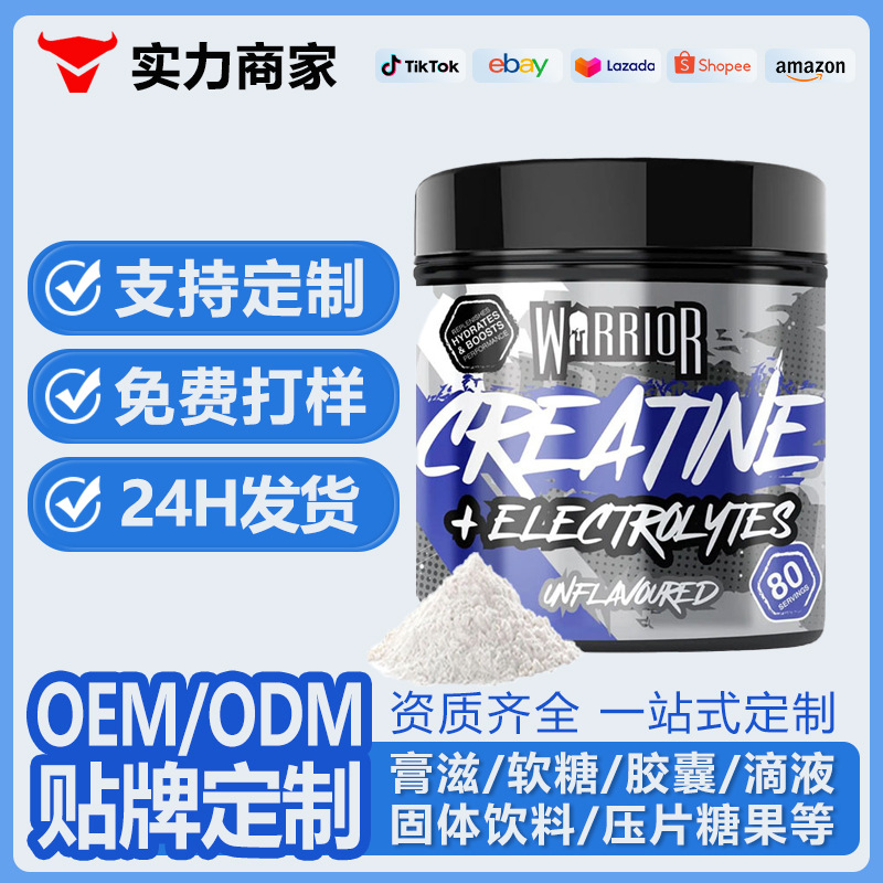 现货独立站TK热销肌酸粉300g creatine powder电解质粉身体补充剂