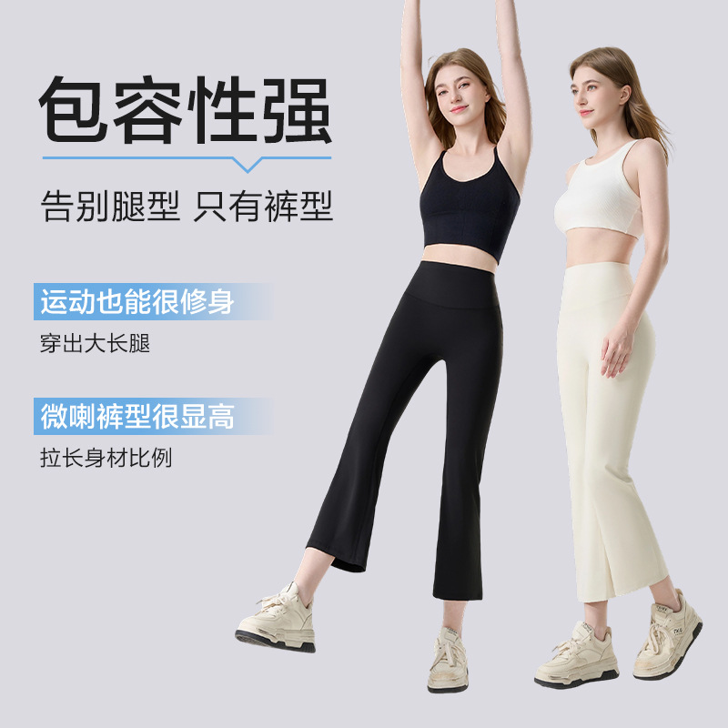 Women's Summer Yoga Pants, High-Waist Tummy Control, Thin Flared Leg - 1