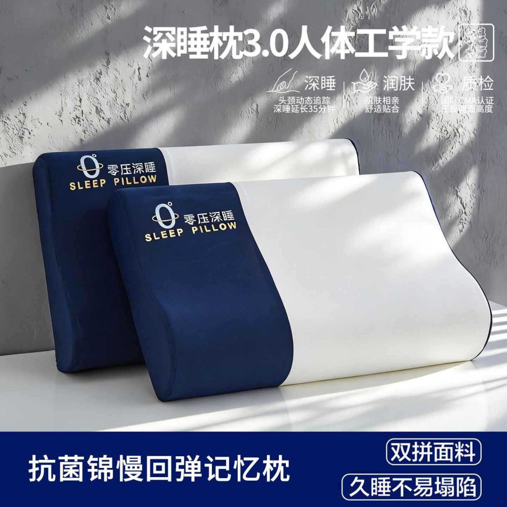 深睡记忆棉枕头成人慢回弹枕芯护颈椎助睡眠单人一只装学生宿舍枕 - 1