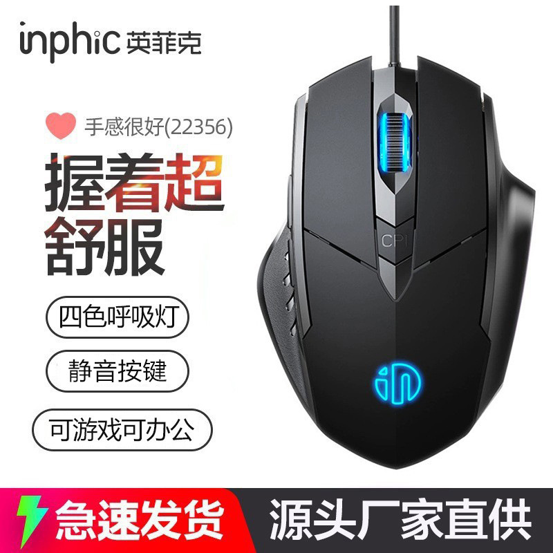 INPHIC W1 sessiz kablolu mouse e-spor oyun mouse'u altı tuşlu iş ofis aydınlatmalı ev kullanımı
