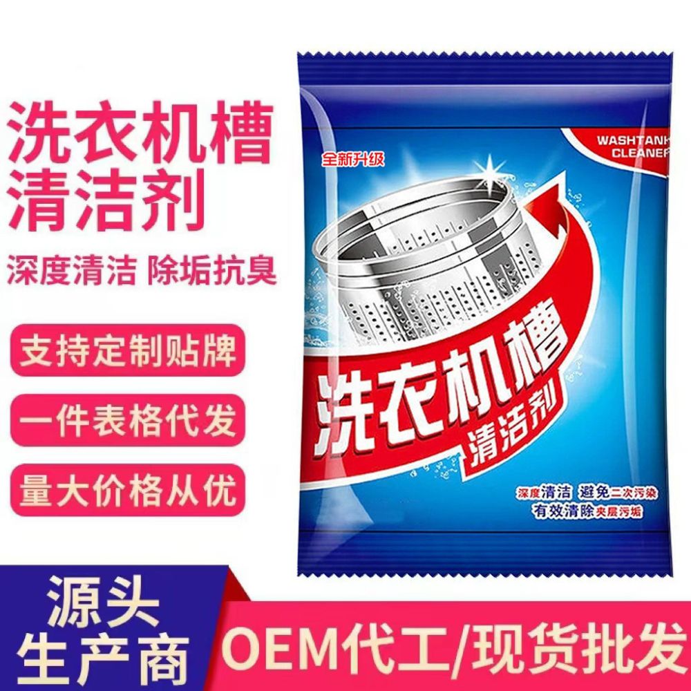 Washing Machine Cleaner with Strong Descaling and Stain Removal