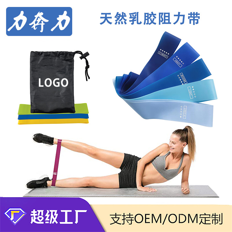 Latex Thin Loop Resistance Band, Leg and Glute Training, Elastic - 1
