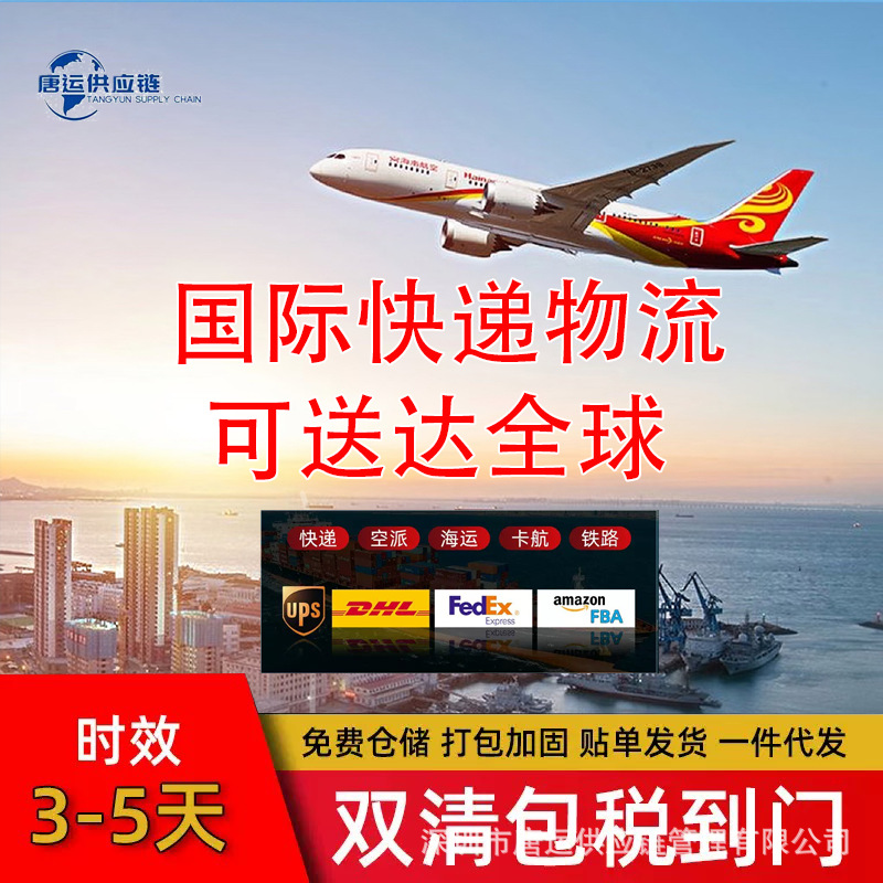 Air and Sea Freight to Saudi Arabia, Australia, USA and Germany, Door-to-Door Delivery
