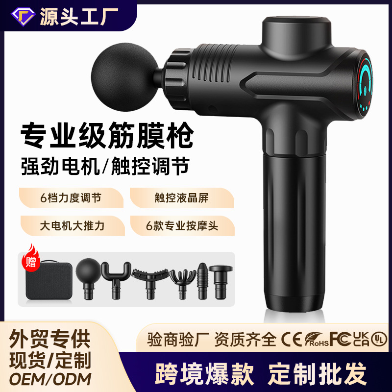 跨境新款电动触控筋膜枪按摩器充电专业级肌肉放松震动按摩枪工厂