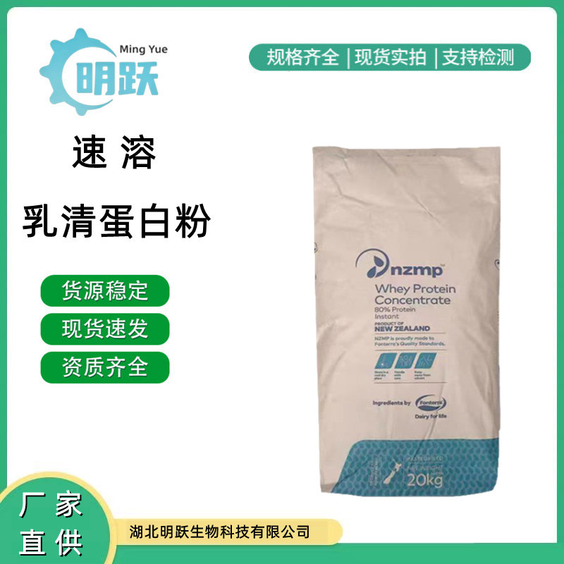 恒天然 乳清蛋白粉 WPC80新西兰浓缩乳清蛋白 运动健身补剂蛋白粉
