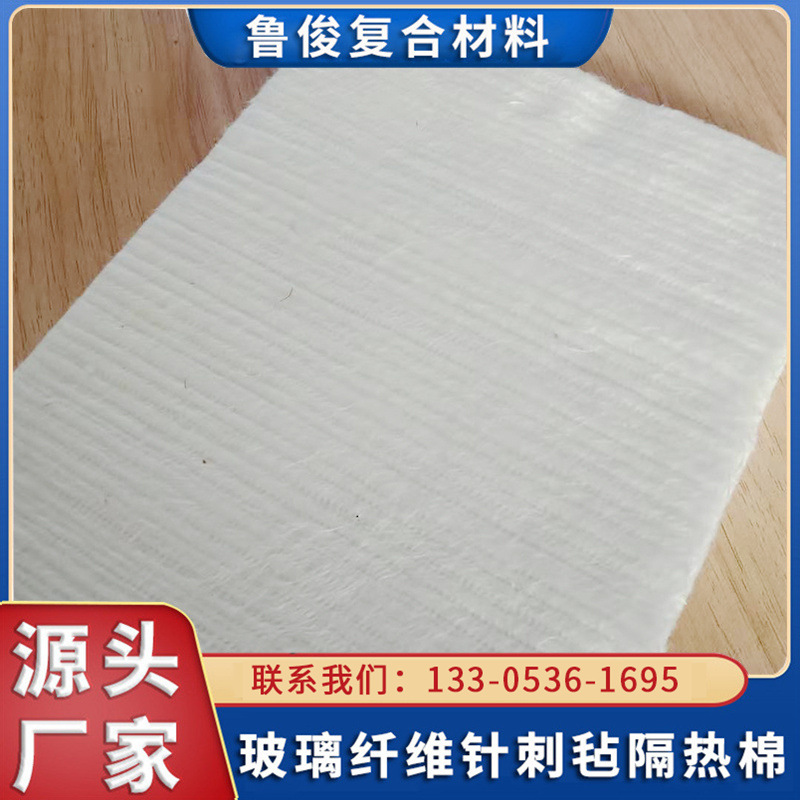 Glass Fiber Needled Felt, Alkali-Free, 3-25 mm, High-Temperature