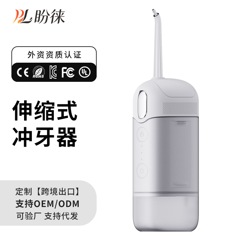 Portable Electric Water Flosser, Mini, Telescopic, Waterproof