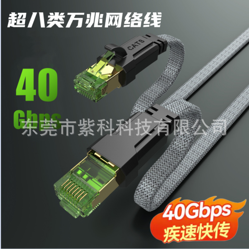 Cat8 Netzwerkkabel 40 Gbit/s, Kategorie 8, Heimgebrauch, 5G, Gaming, doppelt geschirmt, geflochten, Kategorie 7, Gigabit-Patchkabel, reines Kupferkabel