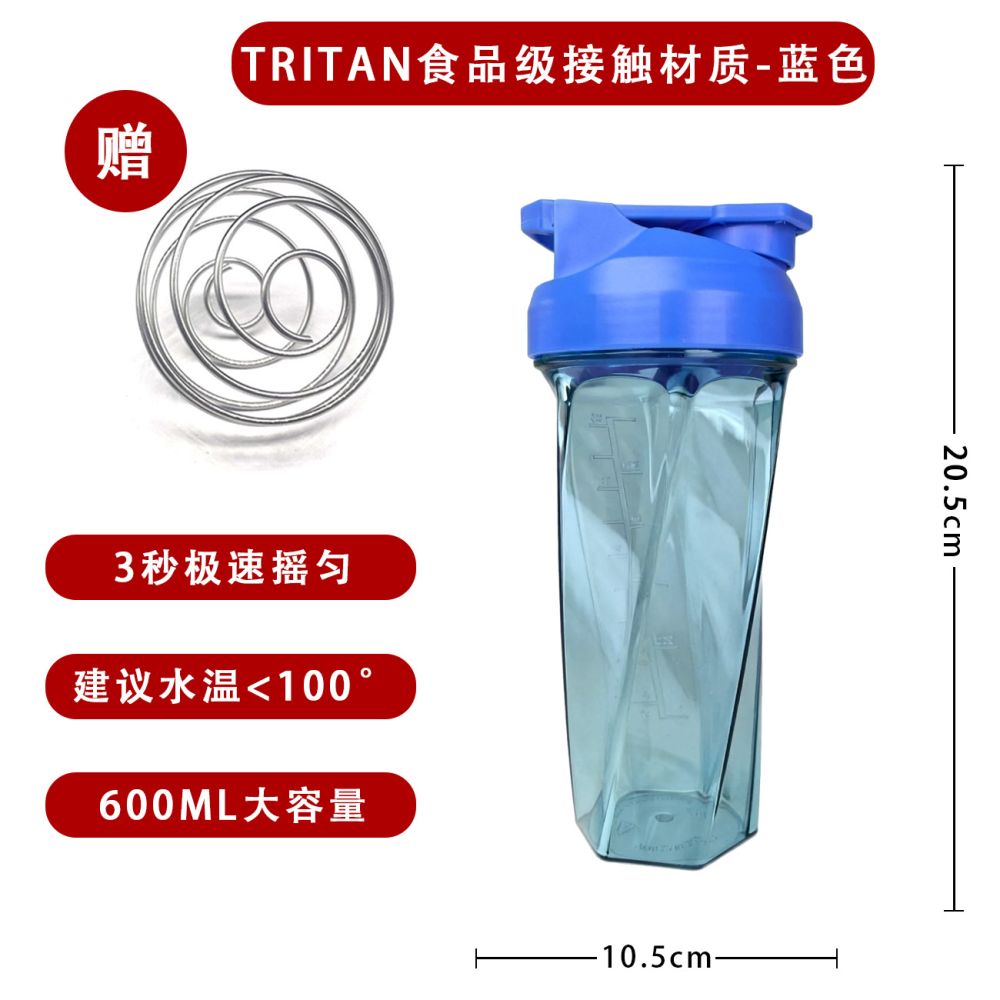 Cross-border TRITAN Vortex Protein Powder Shaker Cup TRITAN Heat-resistant Portable Sports Fitness Shaker Cup - 9