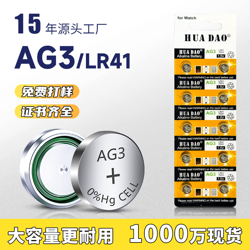 LR41 Button Cell Battery 1.55V Alkaline LR736 AG3 for Watches