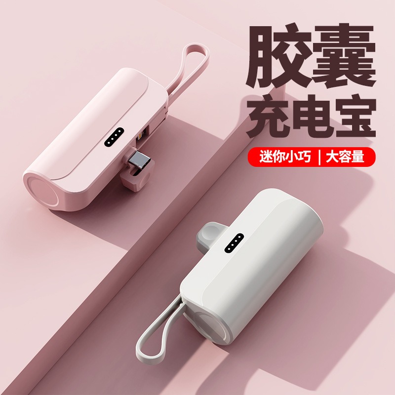 KC Sertifikalı Uluslararası Kapsül Hızlı Şarj Cihazı 5000mAh Dahili Kablolu Kompakt Taşınabilir Özel Logo Powerbank