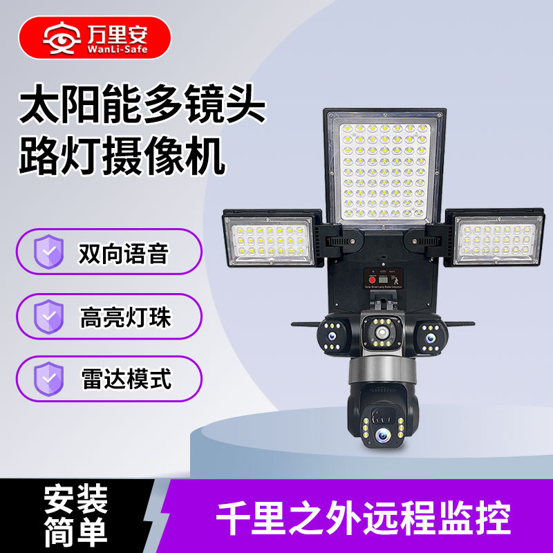 Factory Wholesale Outdoor Waterproof Security Surveillance 4G Triple Screen Smart Remote Control Solar Street Light Camera
