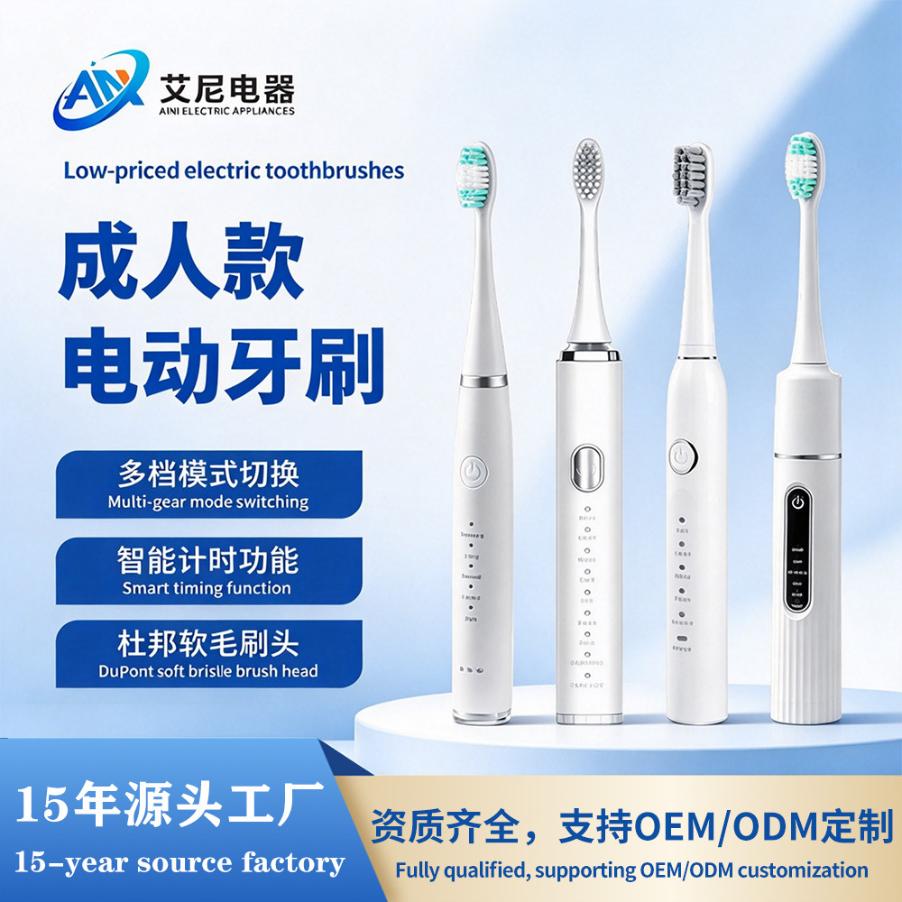 跨境热款家用手持软毛自动牙刷多功能电池款电动牙刷厂家外贸批发