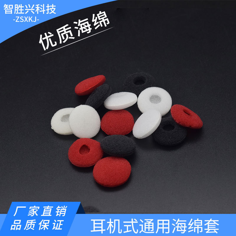 Apple 6s earbuds, small foam tips, headphone cotton ear plug covers, imported thickened material ear cotton suitable for cross-border - 1