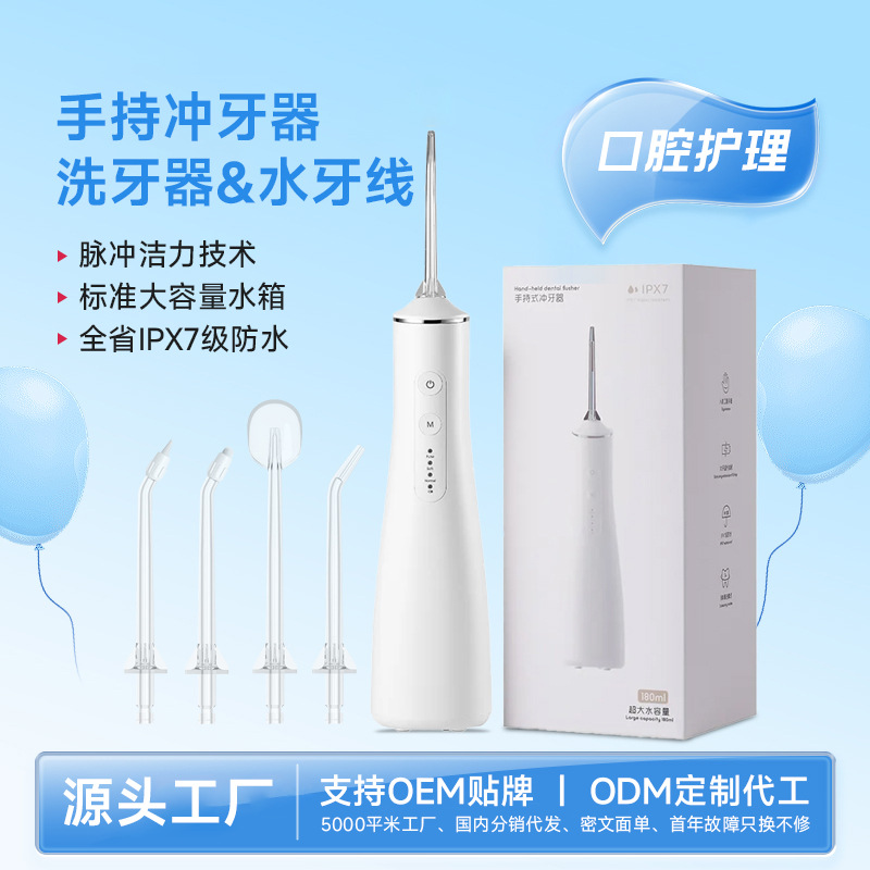 便携式冲牙器去牙结石口腔清洁水牙线家用电动大水箱跨境洗牙器