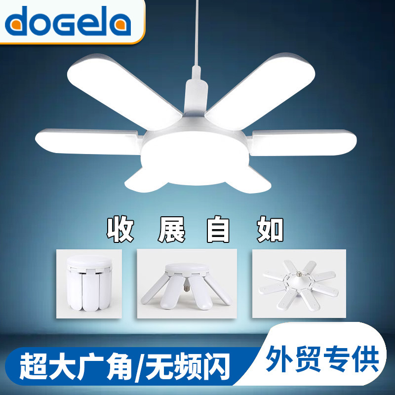 led直叶折叠E27螺口室内家用新颖便捷单灯泡现货批发超亮畅销时尚