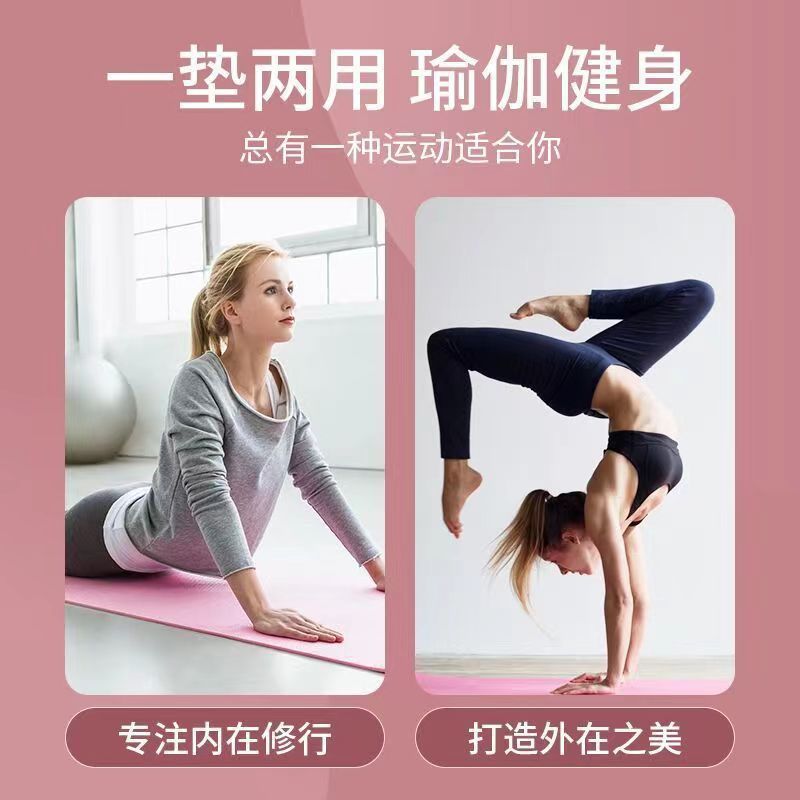 Yoga-Matte Klasse 2 für Anfänger, Damen und Herren, verdickt, verbreitert, verlängert, Fitness-Tanz, rutschfest, Einzelpersonen-Bodenmatte, für den Hausgebrauch - 3