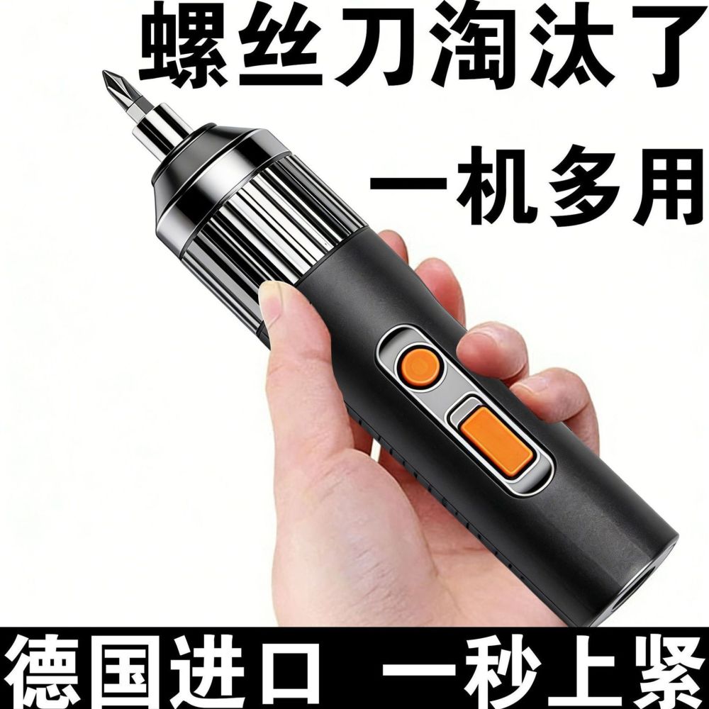 电动充电式螺丝刀工具家用多功能电批起子螺丝批迷你自动套装小型 - 1