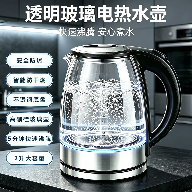 2L Glass Kettle, 110V 220V, Blue Light, Multi-Standard Compatible