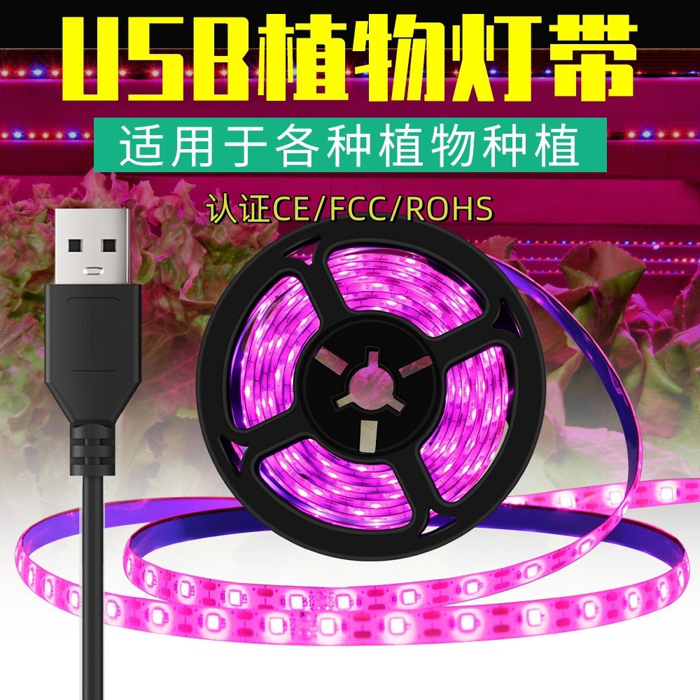 Full Spectrum LED Plant Grow Light Strip, Waterproof, USB