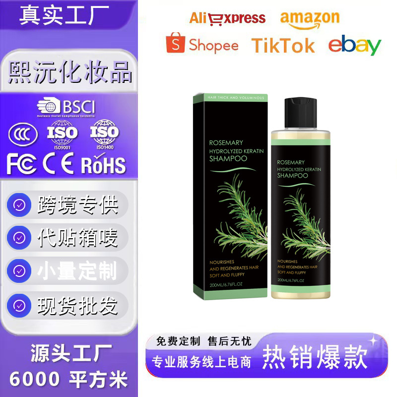 TK Rosmarin-Shampoo und Conditioner, reinigend, feuchtigkeitsspendend, volumisierend