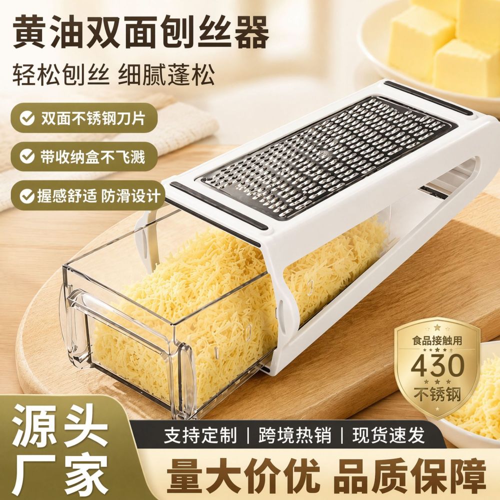 Cheese grater, dual-sided vegetable shredder - 1
