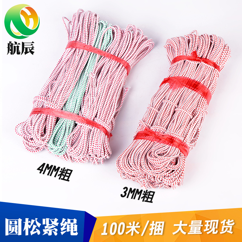 3-4mm细圆松紧绳斑点花纹老式皮筋弹力绳辅料厂家现货批发