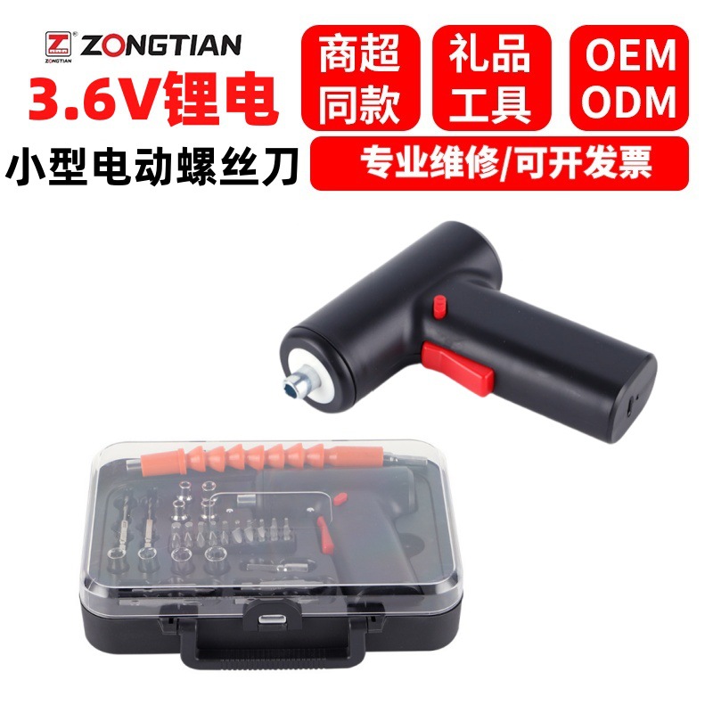 Multi-functional electric screwdriver set rechargeable lithium battery