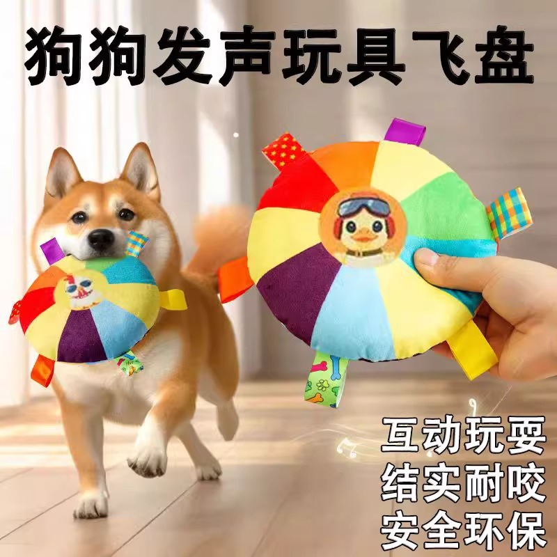 Плюшевая игрушка-фрисби с пищалкой для собак, развлекает самостоятельно, средство от скуки, игрушка для сжигания энергии корги, устойчивая к жеванию, для перетягивания каната