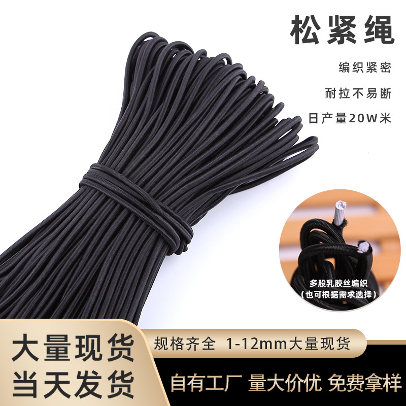 Runde Latex-Elastikschnur 1mm-12mm, schwarz und weiß, hochelastisch