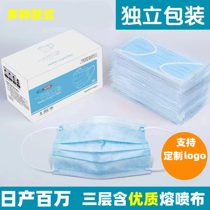 Disposable Face Masks, Individually Packed in Box