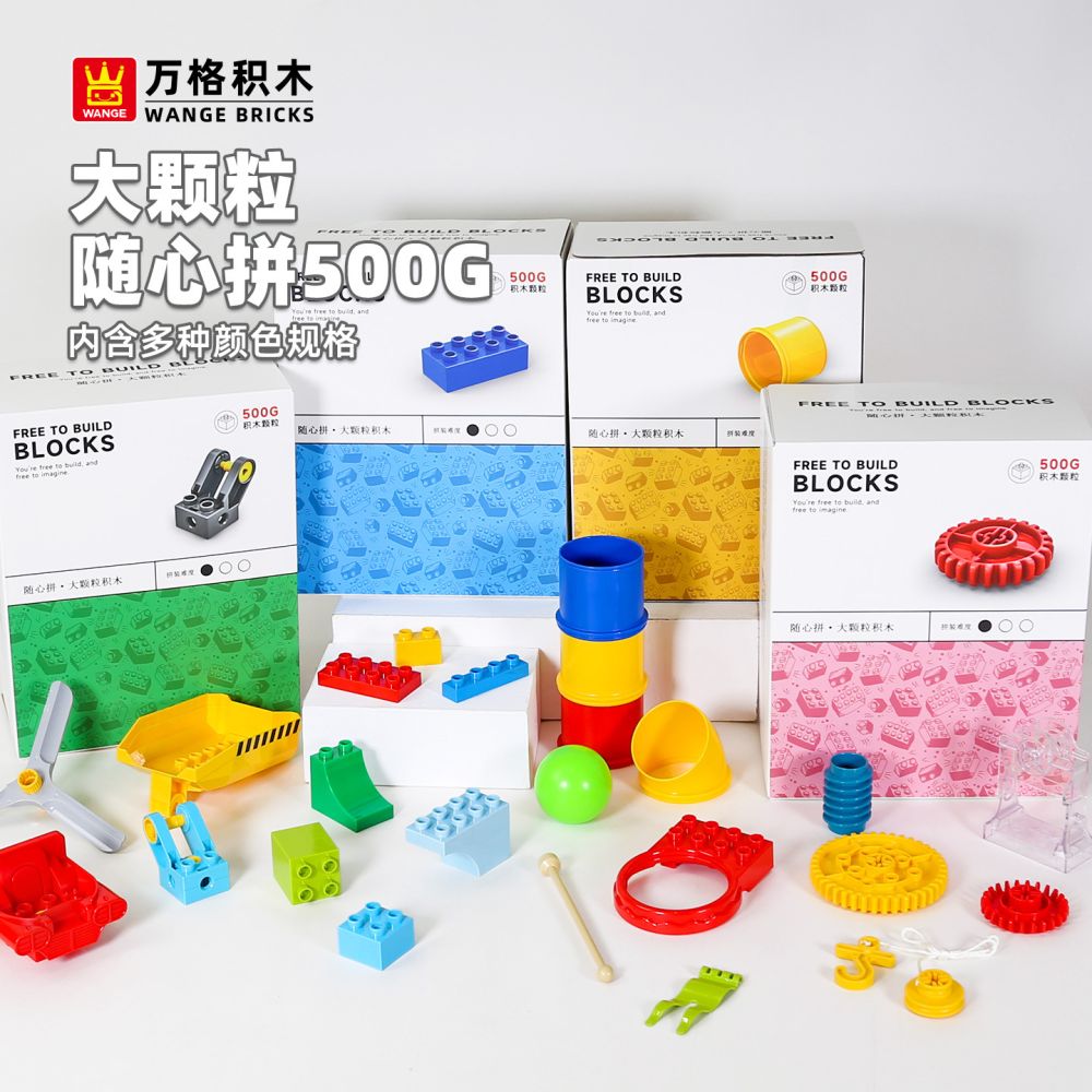 Wange Building Blocks Large and Small Pieces, Random 1 kg Pack