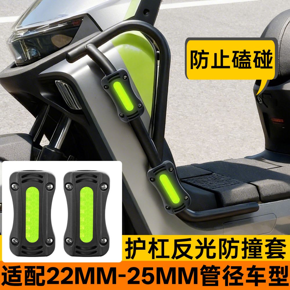 Anti-Drop Block Fits Haojue UHR150/AFR125 Motorcycle Bumper, Electric Vehicle Guard Bar Protection Anti-Collision Block