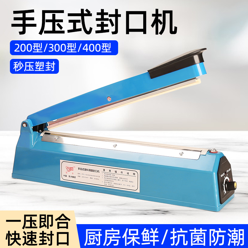 Hand pressure plastic bag sealing machine with heat shrink film cutting