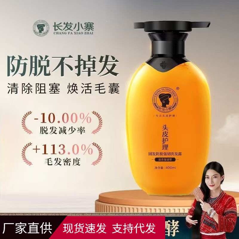 Changfa Xiaozhai Zencefil Şampuan, Hücre Kuvvetlendirici, Anti-Dökülme - 1