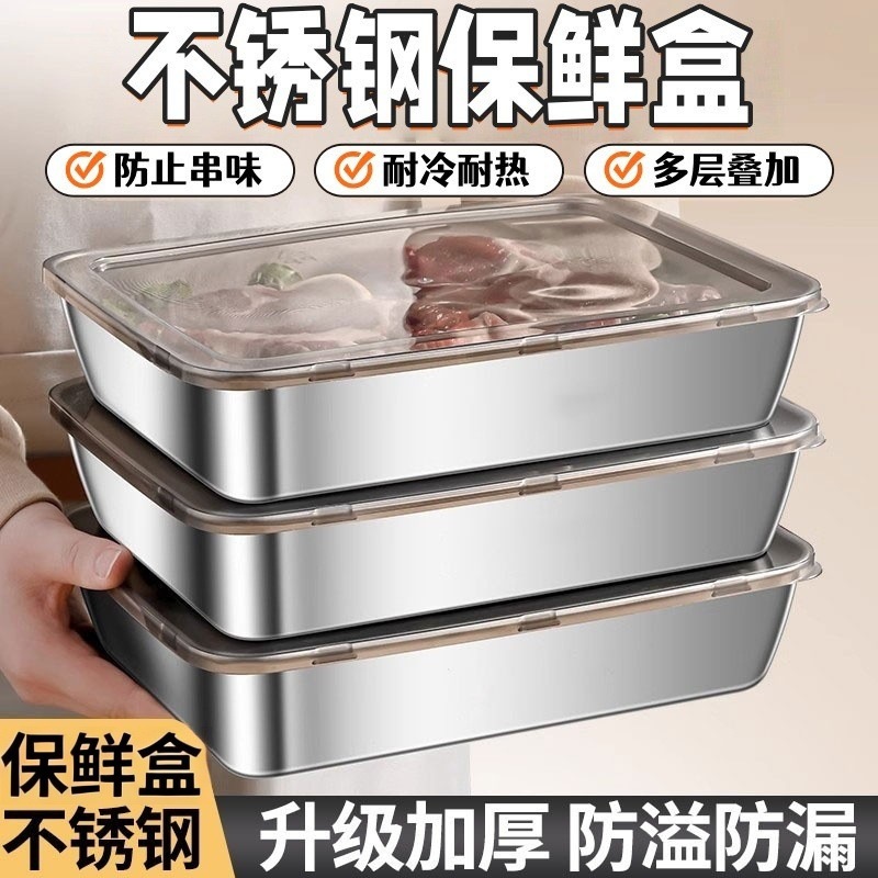 Stainless Steel Food Storage Container with Lid, Airtight, Rectangular