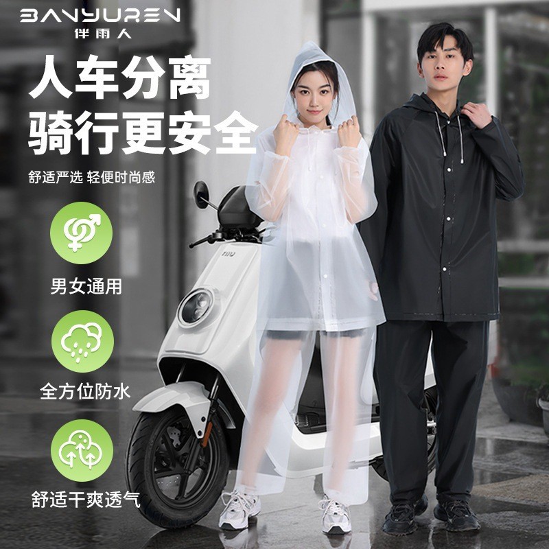 Adult raincoat, tear-away rain pants set, outer wear, full-length waterproof cycling disposable poncho