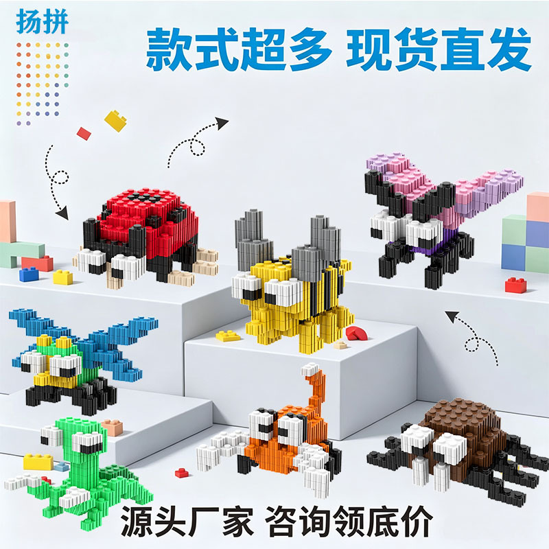 6mm Insect World Building Block Assembly Toy Small Insect Blocks Children's Educational Toy Gift Prize Wholesale